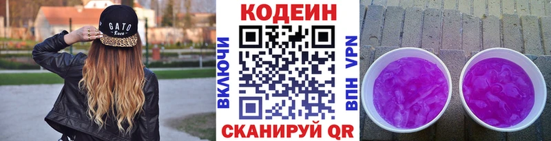 Кодеиновый сироп Lean напиток Lean (лин)  Зима 