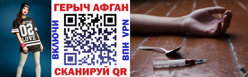 Героин герыч Зима