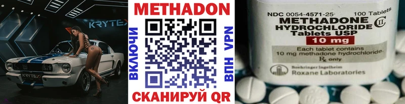 Метадон methadone  Зима 